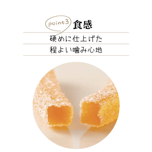 食感