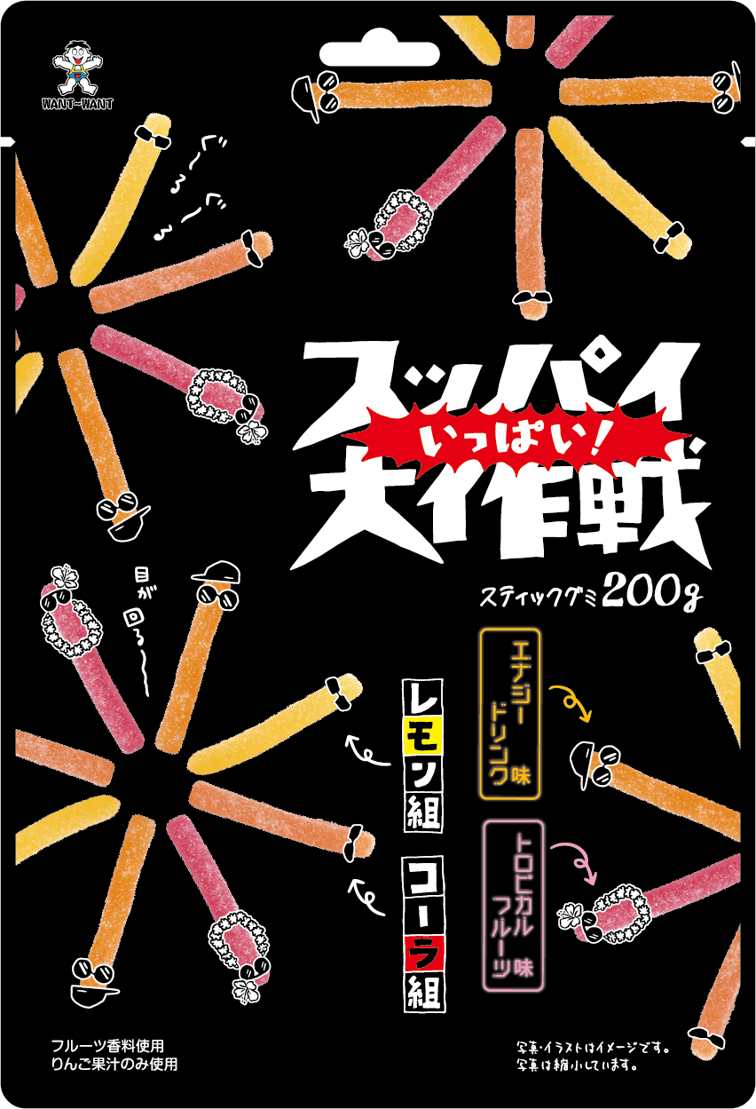 スッパイ【いっぱい！】大作戦パッケージ