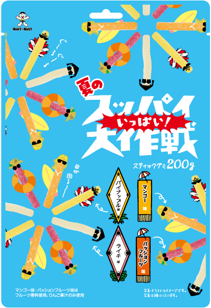 スッパイ【いっぱい！】大作戦パッケージ