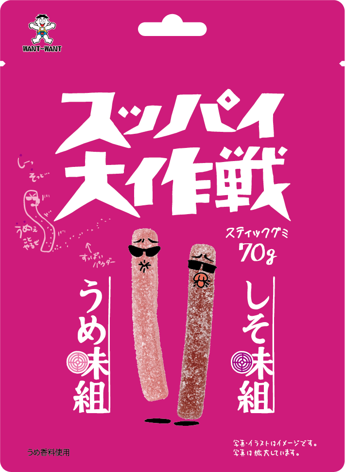 スッパイ大作戦うめ＆しそパッケージ