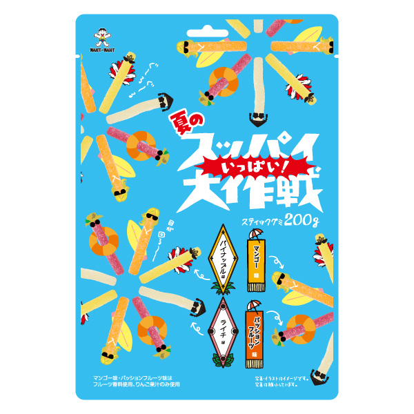 夏のスッパイ【いっぱい！】大作戦