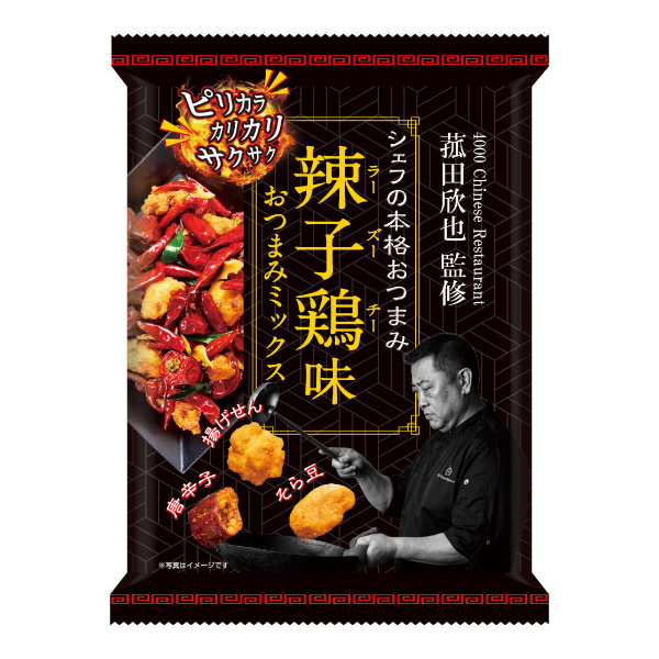 辣子鶏（ラーズーチー）味おつまみミックス