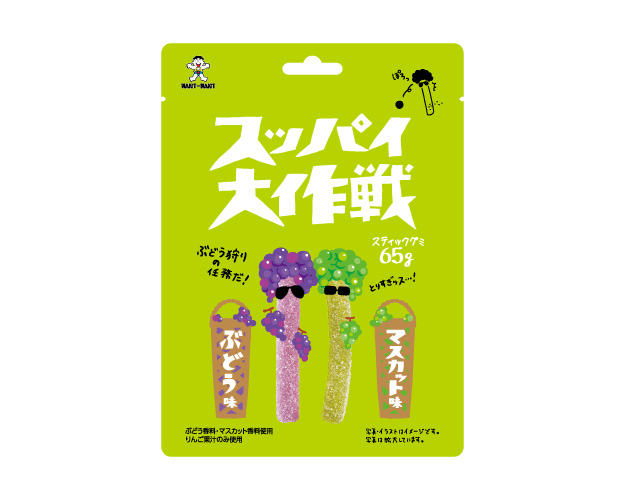 スッパイ大作戦  ぶどう味＆マスカット味