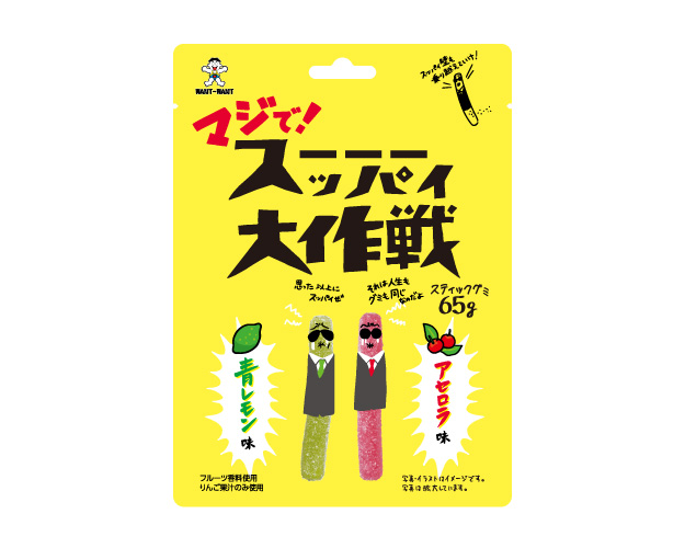 マジで！スーーーッパイ大作戦