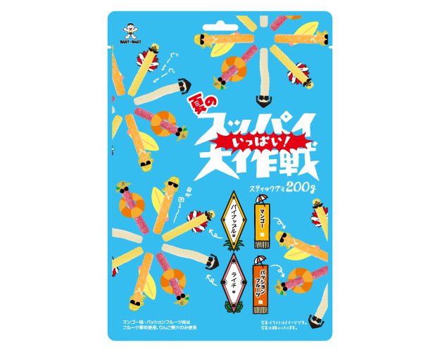 夏のスッパイ【いっぱい！】大作戦